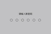 如何使用苹果13设置锁屏密码（简单操作教程帮助保护您的隐私信息）