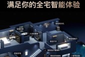 全屋灯具智能系统的优点是什么？