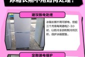 冰箱停电东西坏了怎么清洗？（解决冰箱停电后食品清洗问题的有效方法）