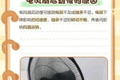 电风扇转速慢的原因及解决方法（如何解决电风扇转速过慢的问题）