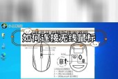 无线蓝牙鼠标如何连接电脑？详细操作步骤是什么？