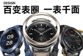 智能手表头珠子更换方法是什么？更换后如何设置？