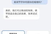 如何调整屏幕字体大小？设置办法有哪些常见问题？