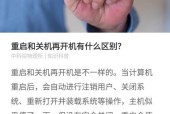 电脑突然关机后如何快速重启？