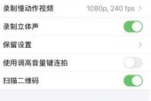 手机相机镜头缩小镜怎么设置？设置步骤是什么？