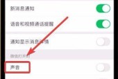 为什么苹果手机微信来了没有提示（探讨苹果手机微信未提示更新的原因以及可能带来的影响）