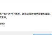 Win10系统管理员权限下的图文删除方法（详解Win10系统管理员权限下的图文删除步骤及注意事项）