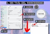 苹果MAC双系统切换技巧（轻松享受Windows和macOS的双重世界）