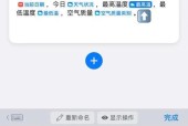 Win10任务栏为什么自动显示天气预报？