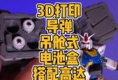 高达电池充电器线接法是什么？