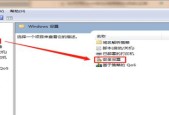 Win7设置共享访问权限详解（实现文件共享权限设置）