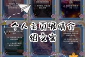 如何打造吸引人的个人简介（解锁）