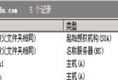 全国公共DNS服务器IP地址汇总（提供快速访问互联网的全国公共DNS服务器列表）