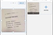 如何使用扫描仪提取图片中的文字（简单易行的图片文字识别技巧）