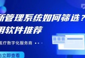 -关键词：【常见的系统软件推荐】
-新标题：常见的系统软件推荐？哪些软件适合日常使用和办公需求？