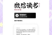 Kindle+微信读书，让阅读更方便（一步步教你在Kindle上使用微信读书）