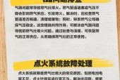 天燃气灶熄火处理方法（安全有效应对天燃气灶熄火情况的实用指南）