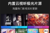 极光腾讯电视机顶盒投屏步骤是什么？