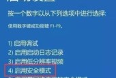 Win7系统黑屏问题解决方法详解（一步步教你解决Win7系统黑屏问题）