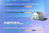 天选显卡启用方法是什么？如何优化显卡性能？