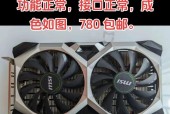 用GTX1660ti显卡打造高效率游戏体验（解锁无限的游戏体验）