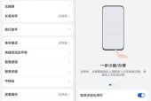 华为手机单手模式设置方法分享（轻松掌控，华为手机单手模式让你握紧未来）