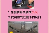 燃气灶老是歇火的原因及解决办法（彻底解决燃气灶老是歇火的困扰）