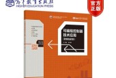 可编程控制器技术及应用（从工业自动化到物联网）