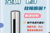深入解析空调故障代码E3的含义及解决方法（探究空调显示E3故障代码）