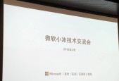 微软披露小冰背后的基础框架与核心技术