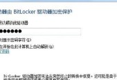 bitlocker数据恢复需要多少钱？恢复步骤是什么？