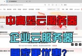 云服务器选择cpu的标准是什么？