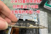 小米手机壳翅膀部分拆卸方法是什么？