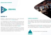 创新技术如何塑造行业格局？