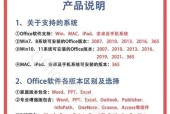 Win7激活密钥大全——让你的电脑一键激活（Win7激活密钥）