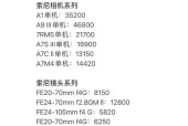 索尼相机真伪如何辨别？