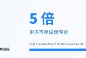 如何清理Mac内存（了解Mac内存清理方法）