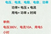 如何计算发电机的功率（掌握发电机功率计算方法）