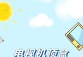 幼儿动画机顶盒的使用方法是什么？如何设置？