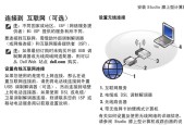 戴尔电脑如何连接无线网络？