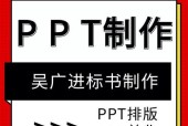 新手如何制作PPT？美化PPT有哪些技巧？