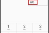 三星手机电话页面如何自定义设置？遇到问题怎么解决？