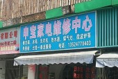 菱冰箱不化霜故障维修解决方案（解决您的菱冰箱不化霜问题）