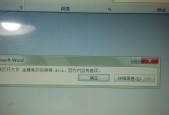 电脑无法开机的常见问题及解决方法（电源问题导致电脑无法启动）