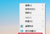 如何禁用Windows10屏保功能（简单几步，轻松关闭屏保保护功能）