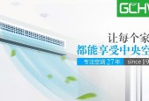 志高空调的优势与特点（了解志高空调的性能及用户体验）