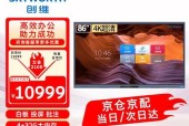 86寸创维电视性能如何？购买86寸创维电视需要注意什么？