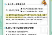 抖音涨粉丝攻略（从内容、互动到推广）