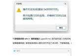 Win7无法连接到Internet的解决步骤（Win7网络故障解决方案）