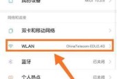 手机查看连接的WiFi密码方法（简单又方便的WiFi密码获取技巧）